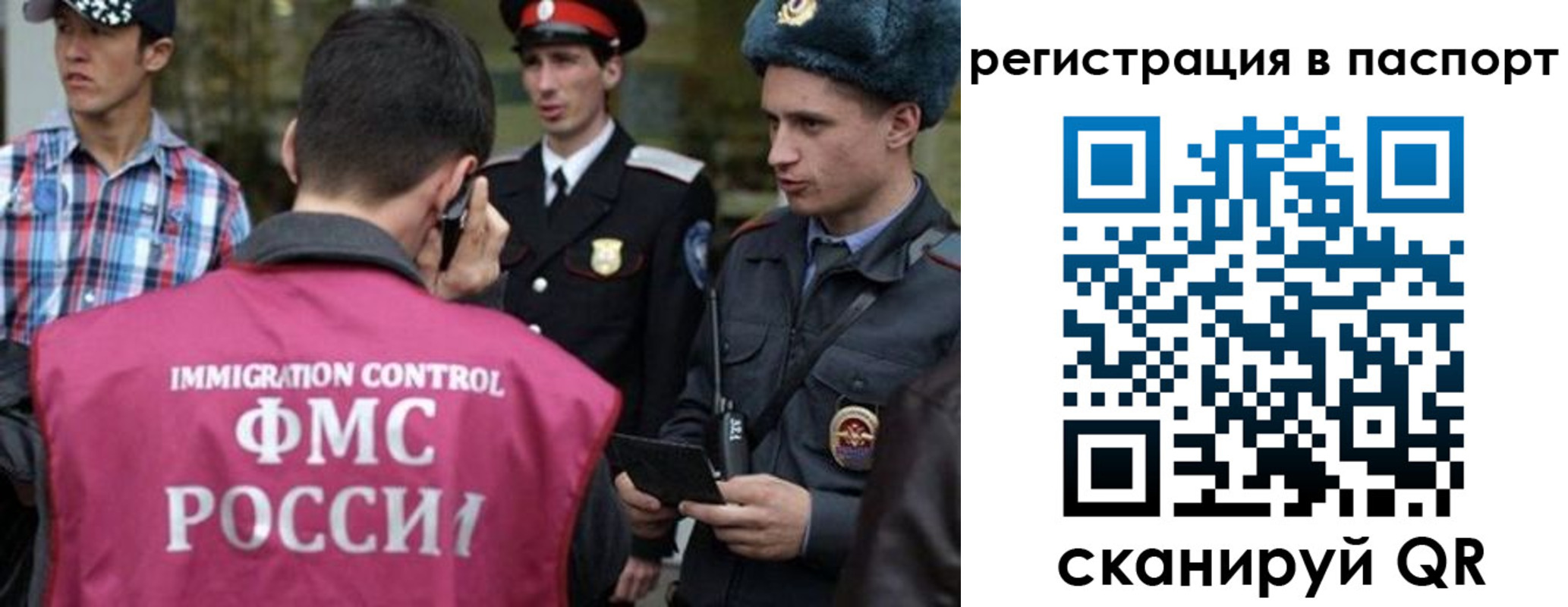 временная регистрация купить в Арамили