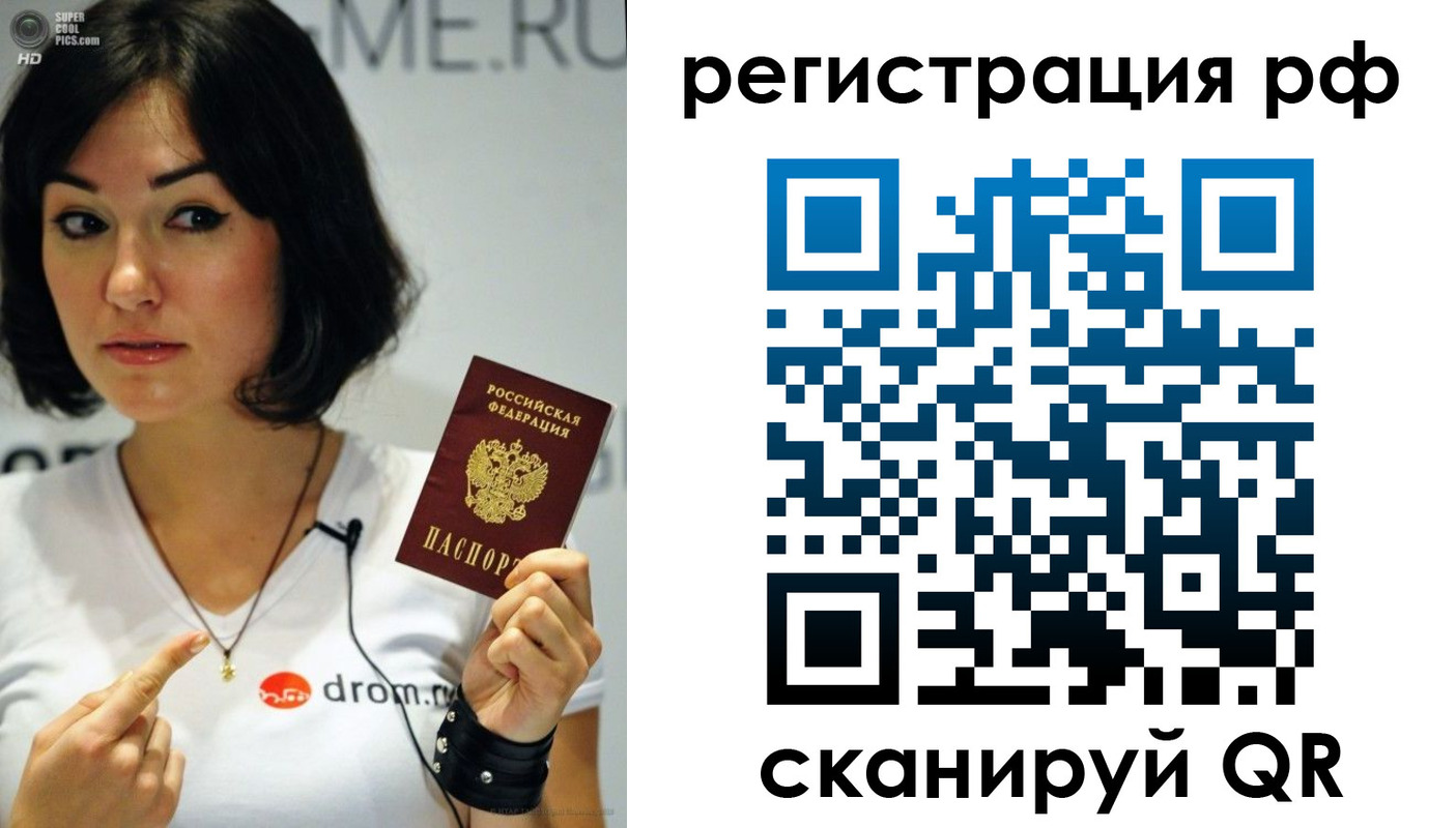 временная регистрация купить в Арамили