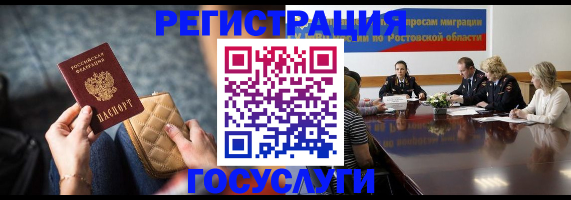 где прописаться в Арамили