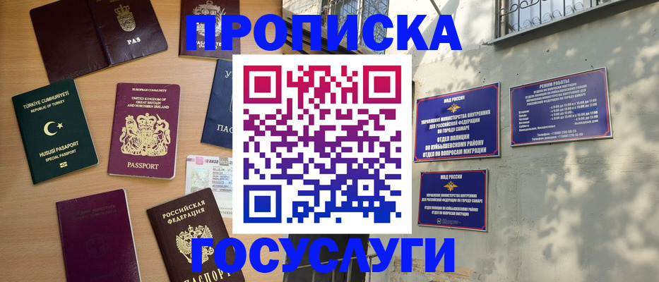 временная регистрация для школы в Арамили