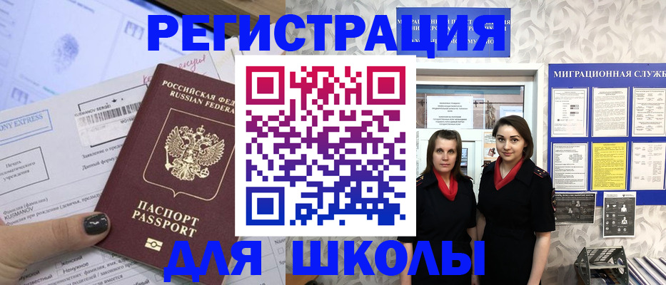 прописка поиск в Арамили