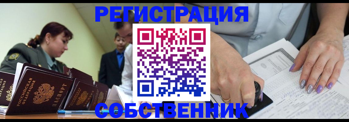 прописка для военкомата в Арамили