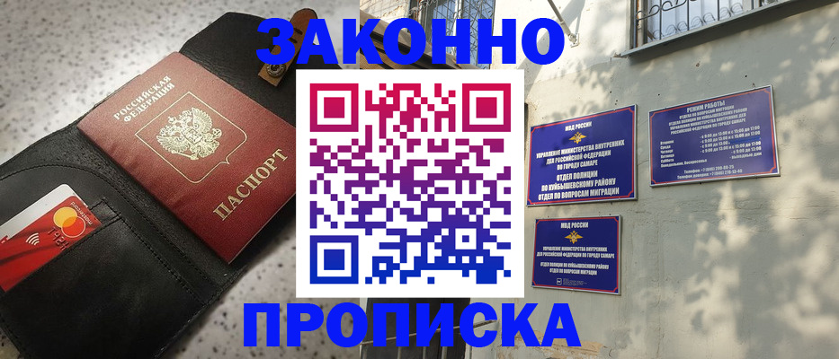 прописка паспорт в Арамили