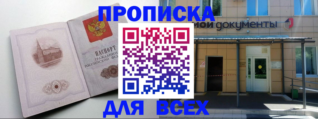 прописка иностранных граждан в Арамили