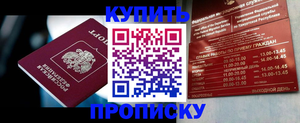 временная регистрация для школы в Арамили