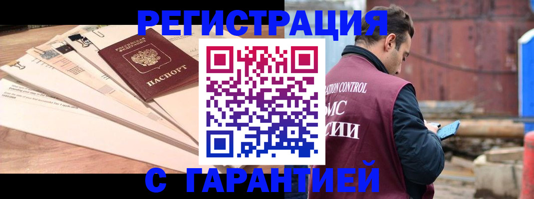 временная регистрация госуслуги в Арамили