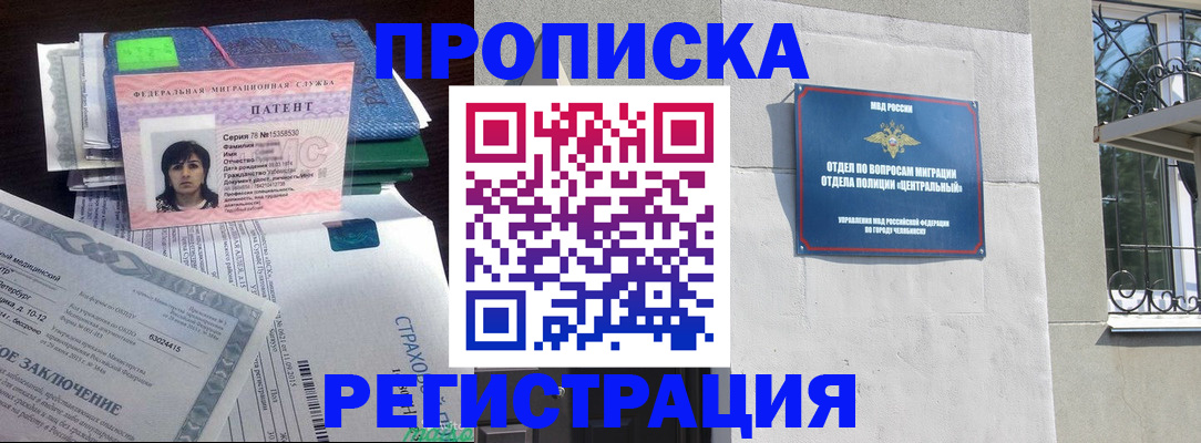 прописка паспорт в Арамили