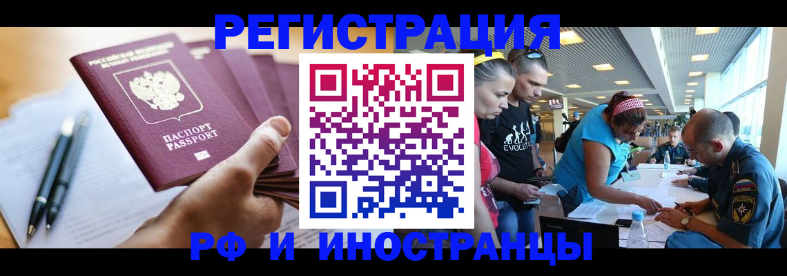 временная регистрация адрес в Арамили